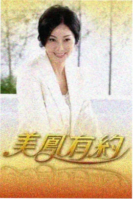 可可电影网纪实综艺野餐纪事户外画面